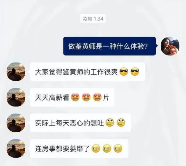 我，90后女鉴黄师，时薪6元，离职后再也无法正视这些词