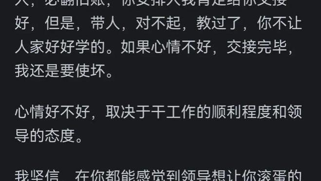 <span style='color:red'>人</span><span style='color:red'>到</span><span style='color:red'>中</span><span style='color:red'>年</span>，<span style='color:red'>领</span><span style='color:red'>导</span><span style='color:red'>有</span><span style='color:red'>赶</span><span style='color:red'>你</span><span style='color:red'>走</span><span style='color:red'>的</span><span style='color:red'>意</span><span style='color:red'>思</span>，怎么办？网友<span style='color:red'>的</span>回答扎心又现实！