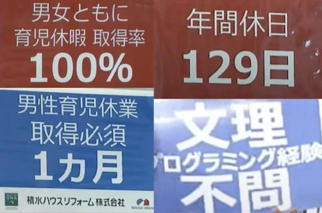 人口负增长也有大红利：日本大学生就业率98%，皆因经济活力澎湃