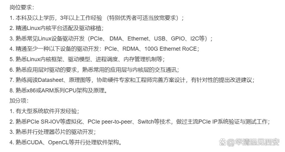 什么情况？嵌入式BSP驱动开发竟然月薪17K？！