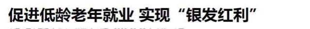 打零工日入100元，养老金不满三位数，中国老年农民工何去何从