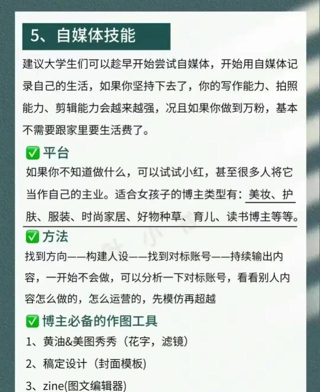 工资低，就去学习这些技能，然后惊艳所有人（值得收藏）