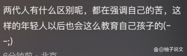 为什么长辈不理解现在的就业环境？不明白年轻人生活的艰辛？