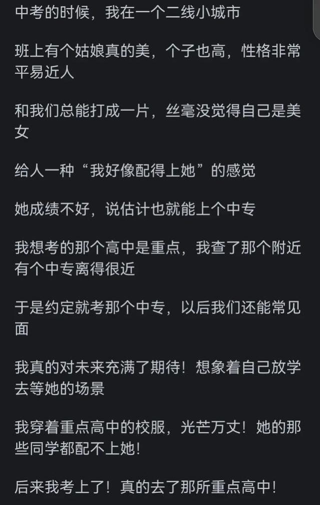 哪一刻让你意识到了和对方是两个世界的人？年薪百万真的很少啊！