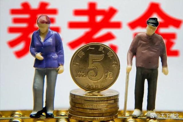 2024年10月后退休的注意了！养老金并轨倒计时，退休金涨还是跌？