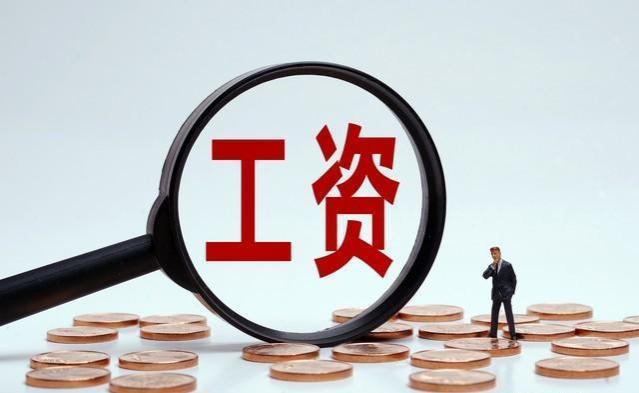 杭州社保基数4462元起，每月缴纳超1500元，真实工资到底怎么样？