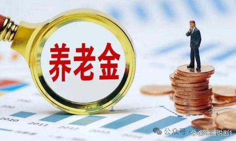 2024年上海市养老金怎么算？缴费15年养老金最低能领多少钱？