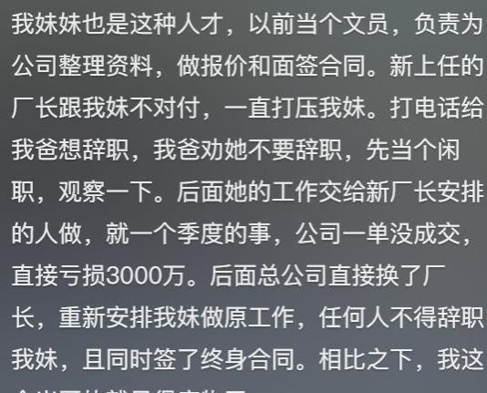 公司裁员以为是无关紧要的人，却裁到了大动脉！网友：实在夸张了