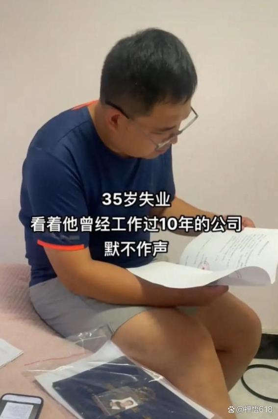 中年男性的挫折35岁男性辛勤十载，晋升副总遭遇裁员引发社会热议